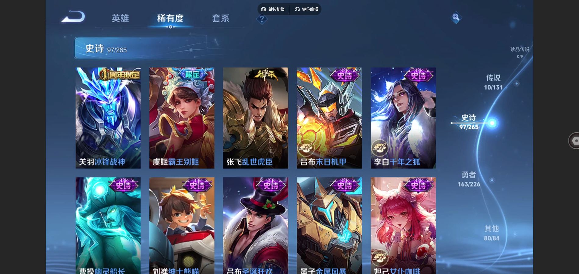 WZCMW3380830王者荣耀账号详情图20