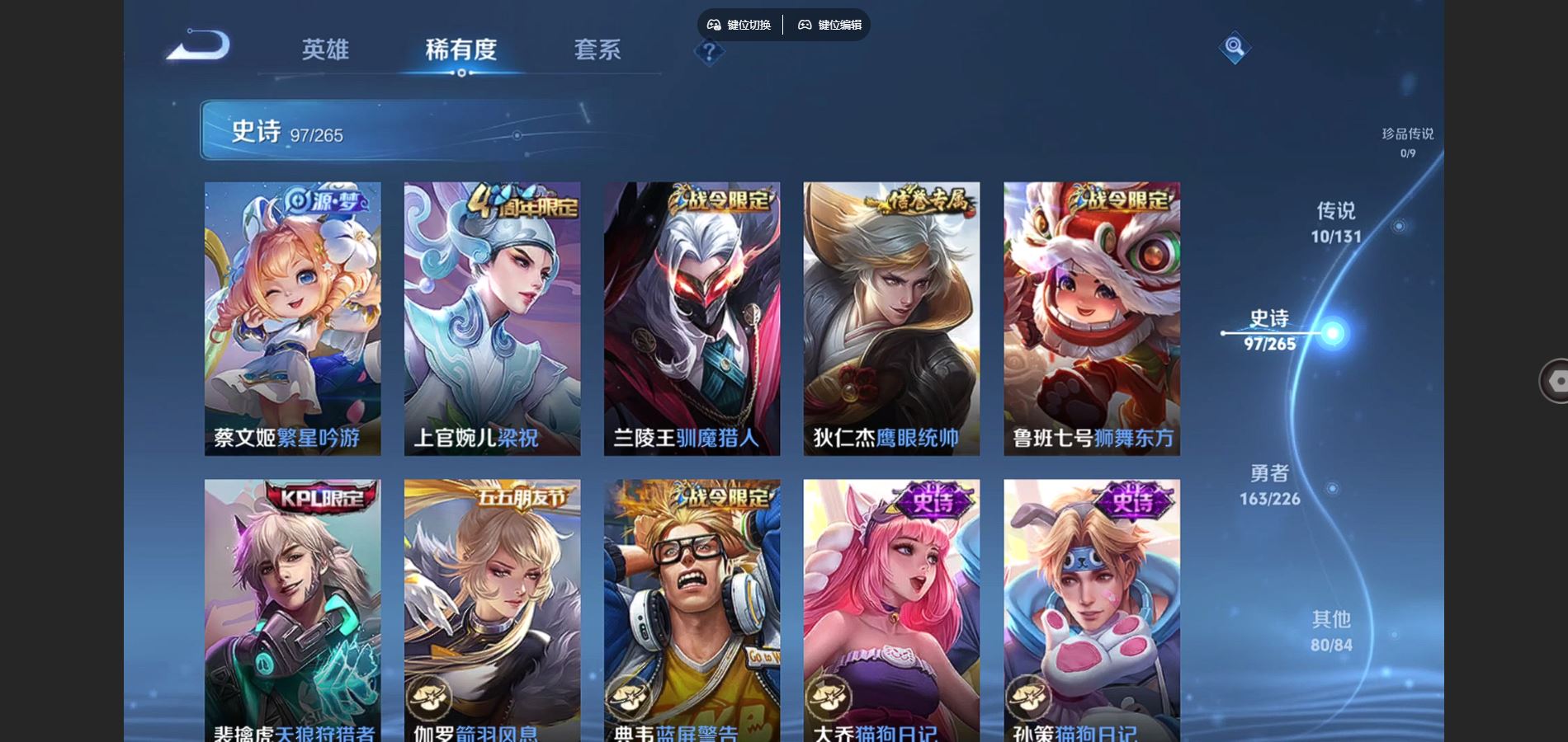 WZCMW3380830王者荣耀账号详情图15