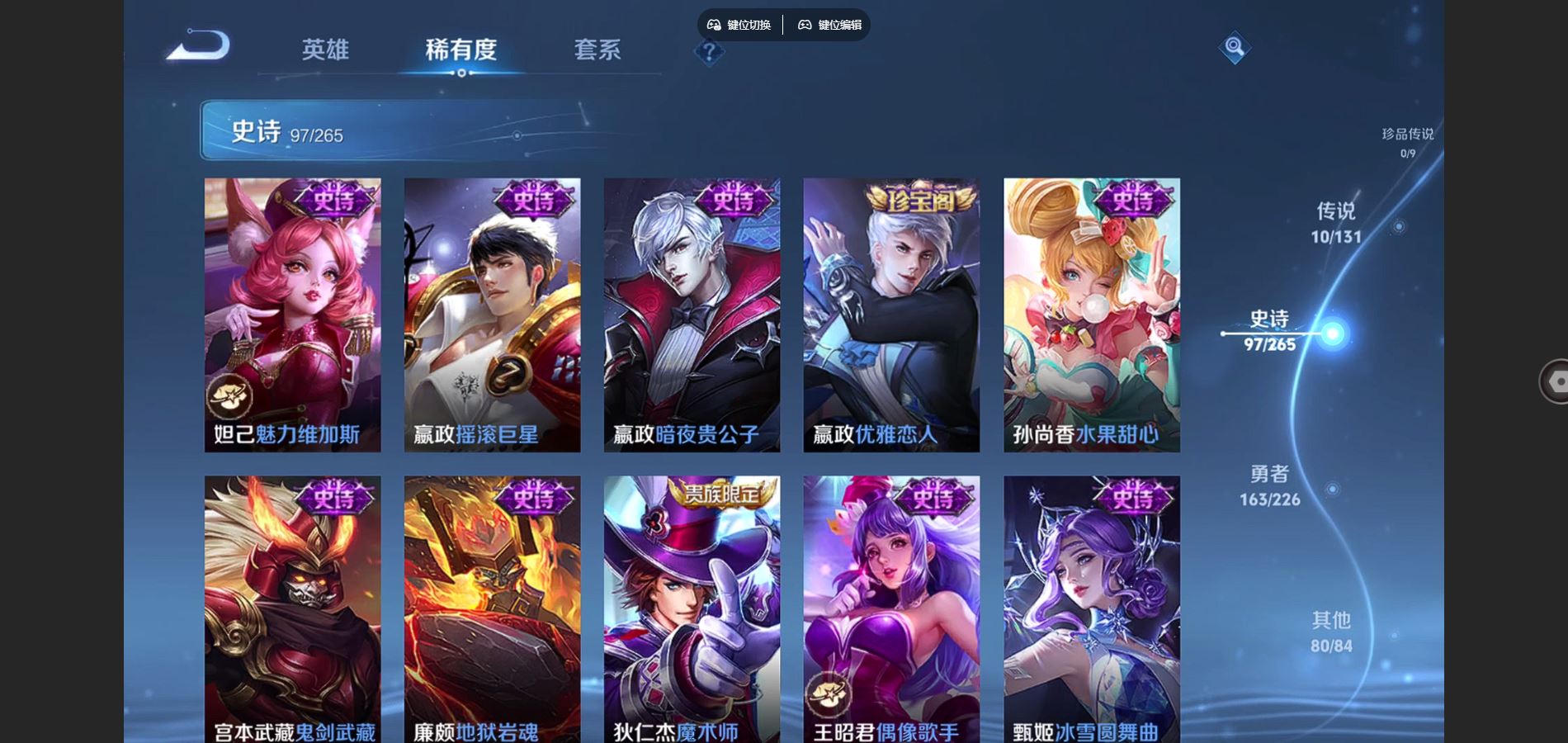 WZCMW3380830王者荣耀账号详情图19