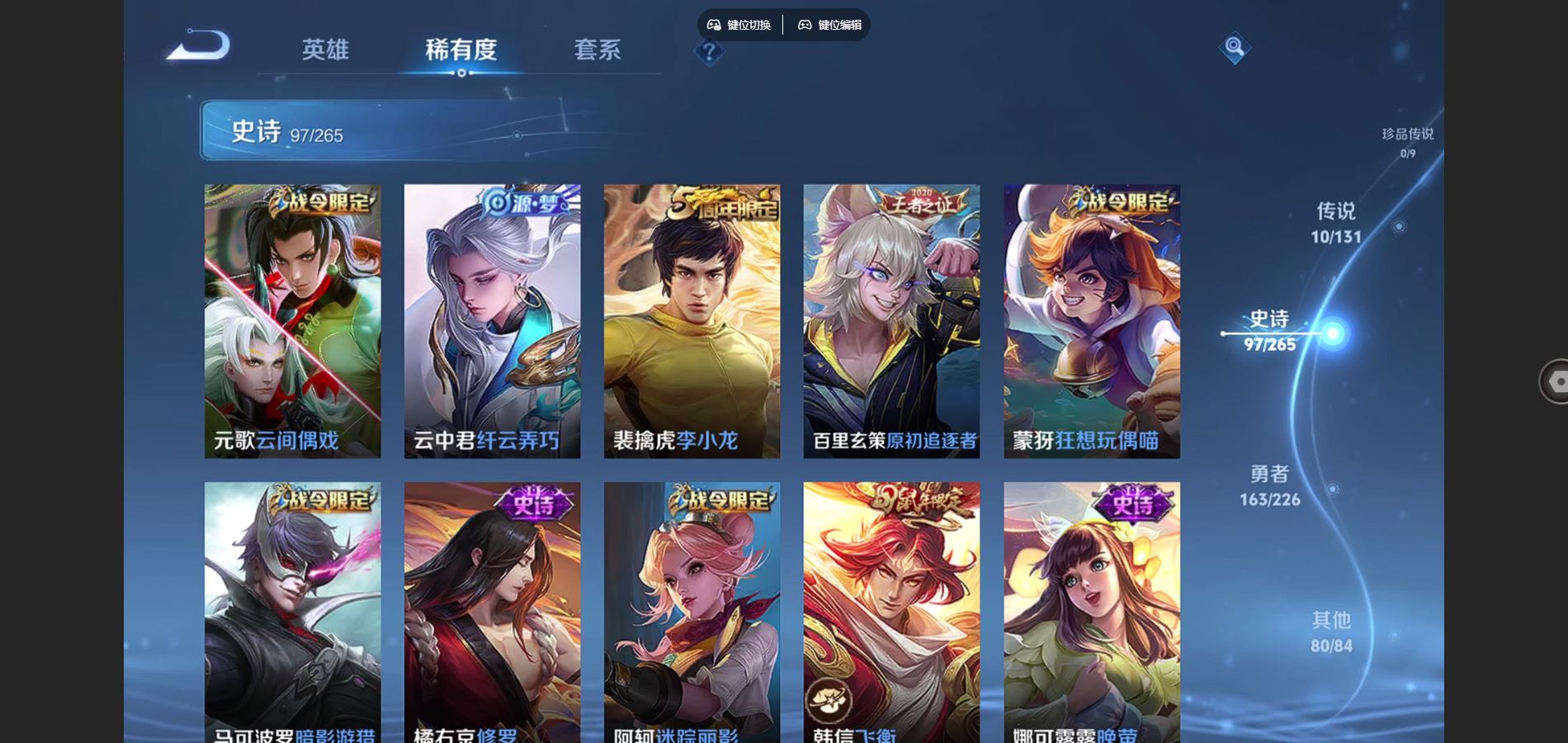 WZCMW3380830王者荣耀账号详情图21