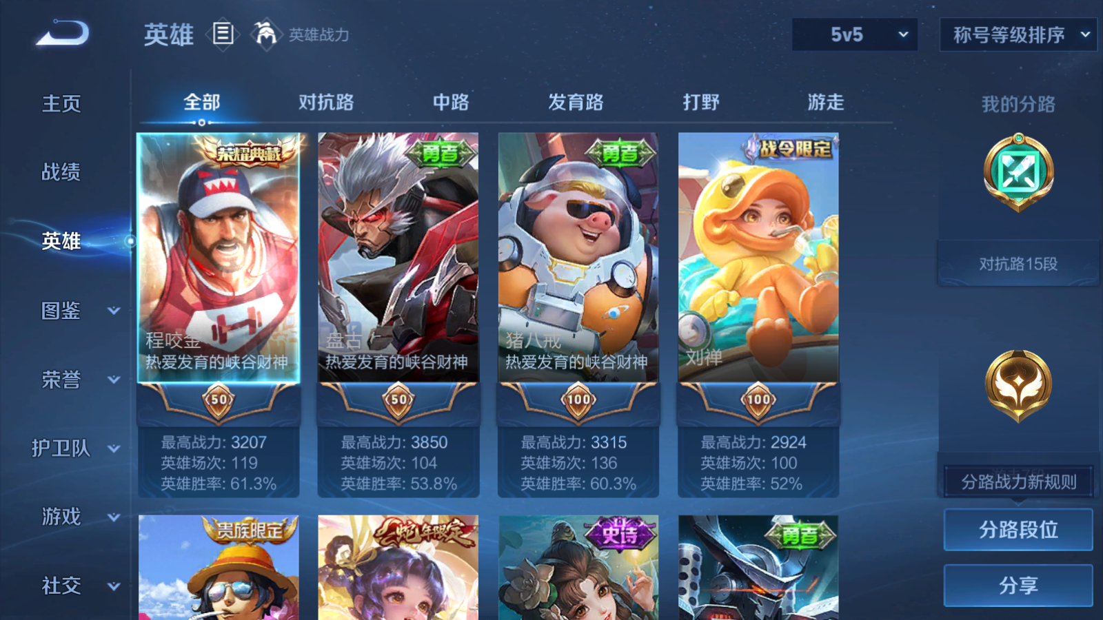 WZCMW3380828王者荣耀账号详情图4