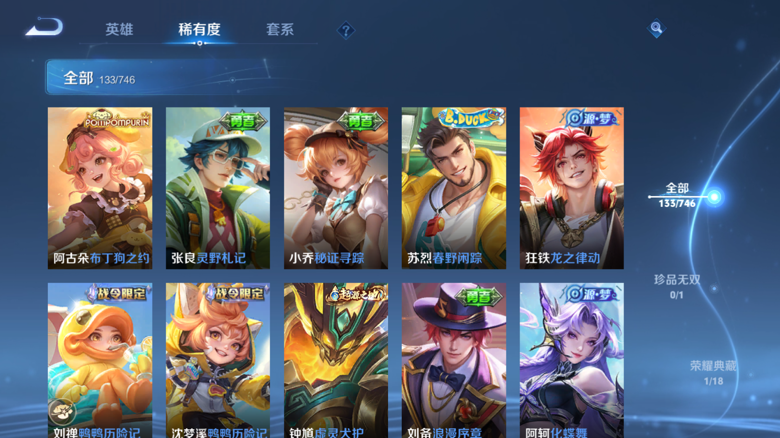 WZCMW3380828王者荣耀账号详情图8