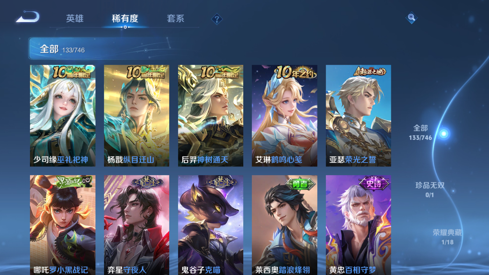 WZCMW3380828王者荣耀账号详情图7