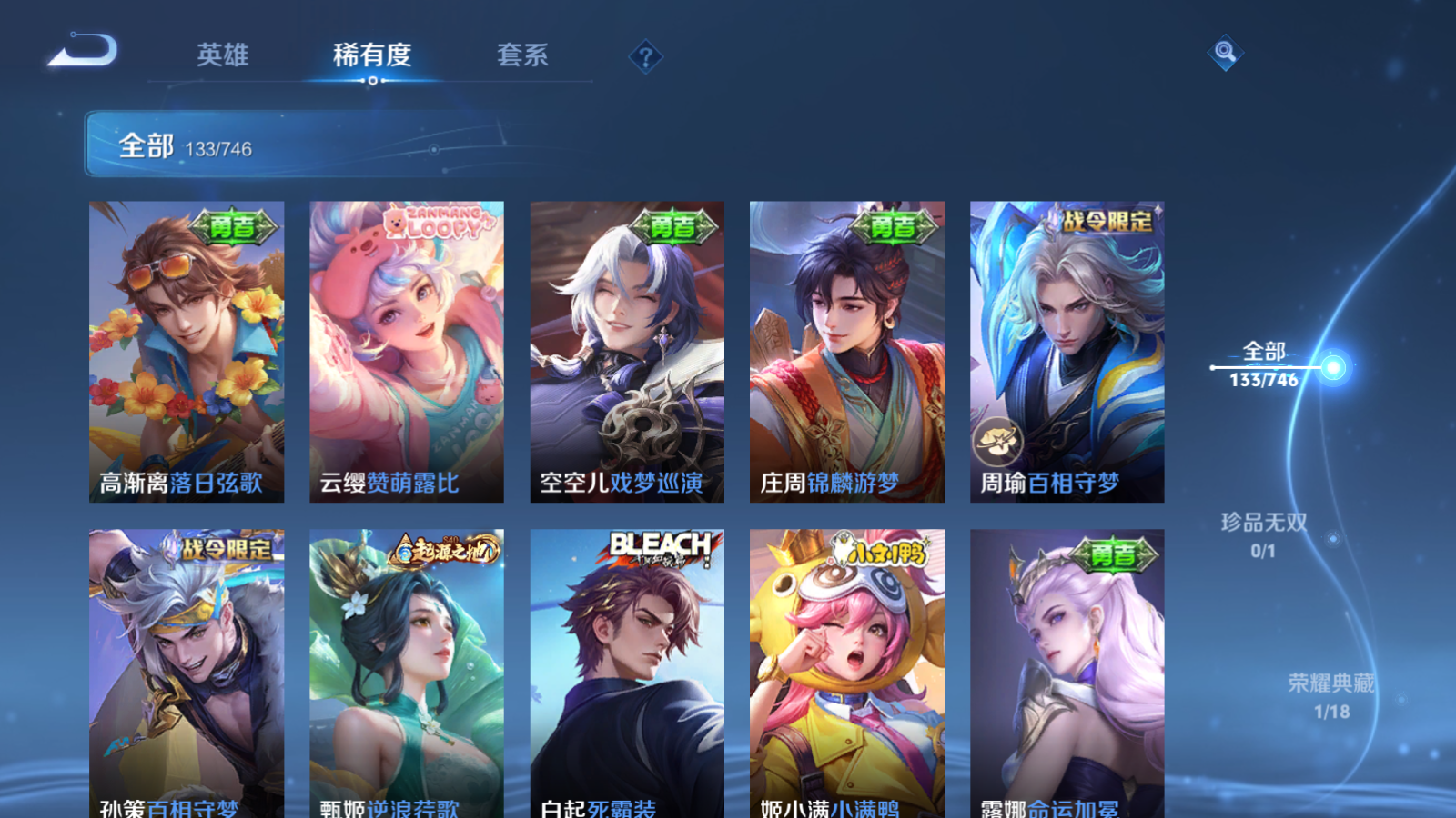 WZCMW3380828王者荣耀账号详情图6