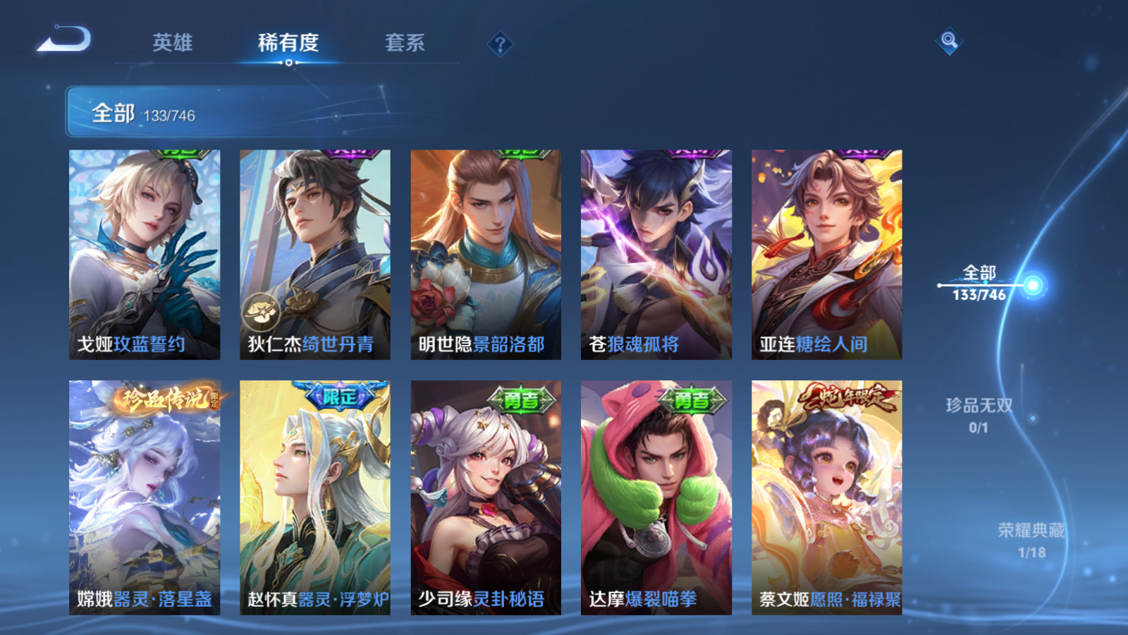 WZCMW3380828王者荣耀账号详情图10