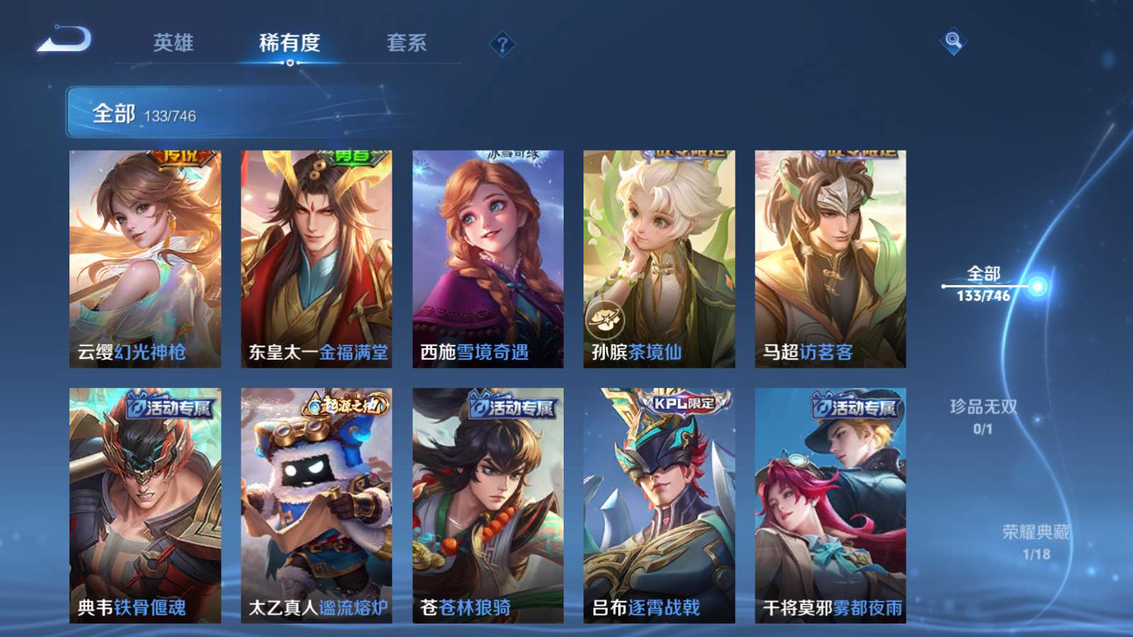 WZCMW3380828王者荣耀账号详情图9