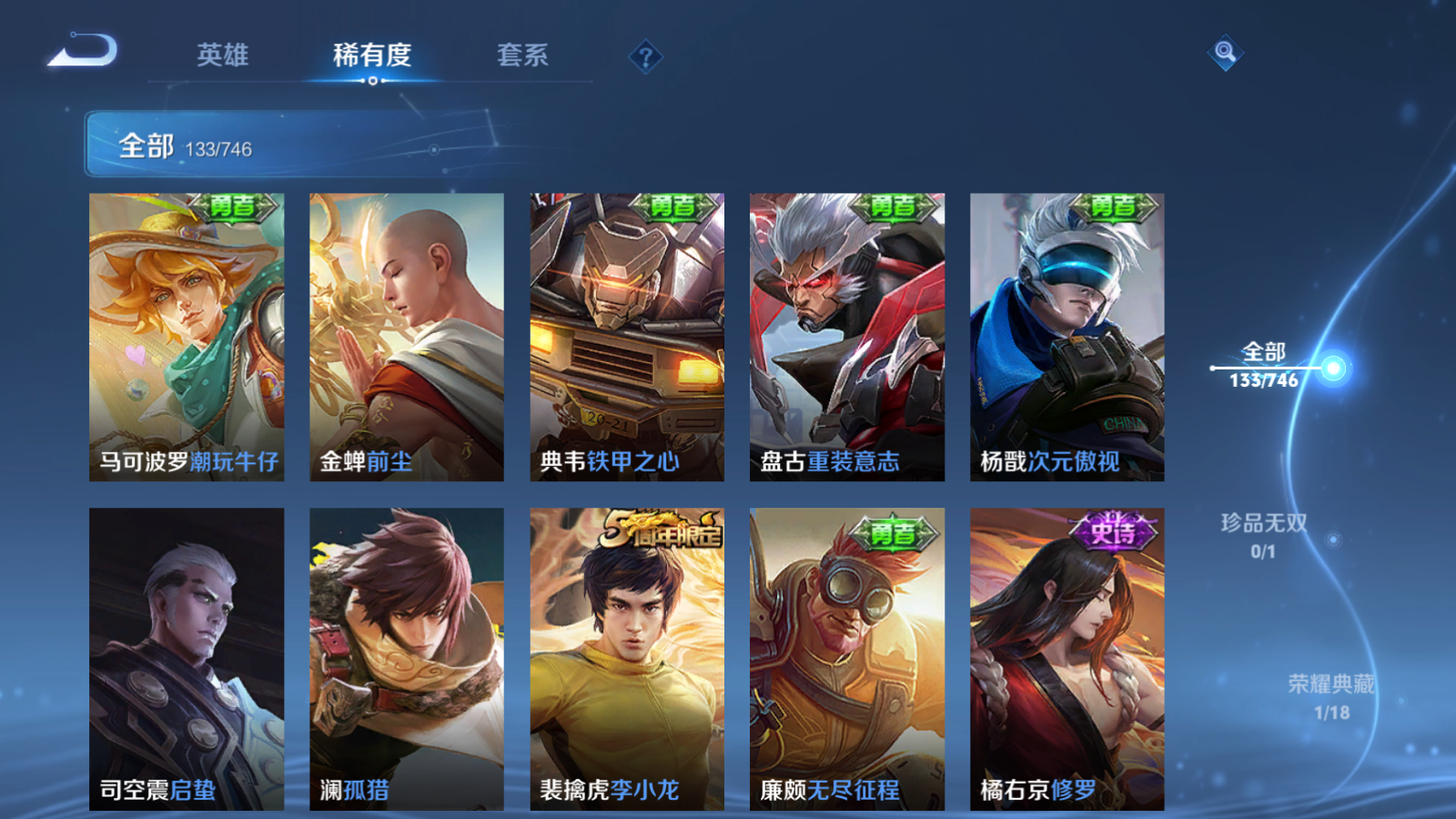 WZCMW3380828王者荣耀账号详情图12