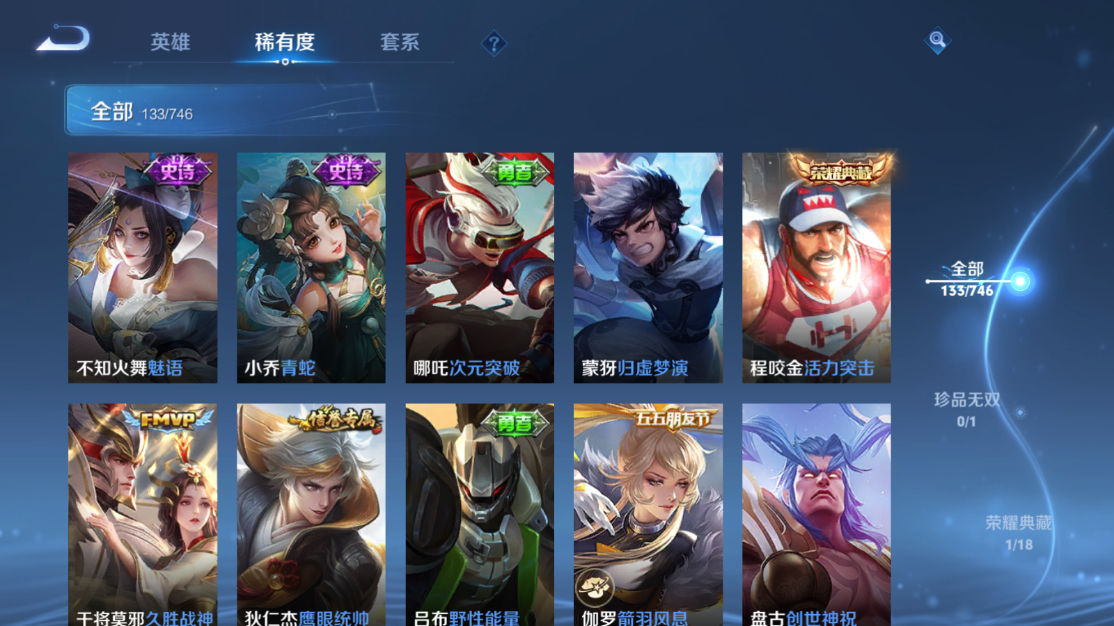 WZCMW3380828王者荣耀账号详情图15