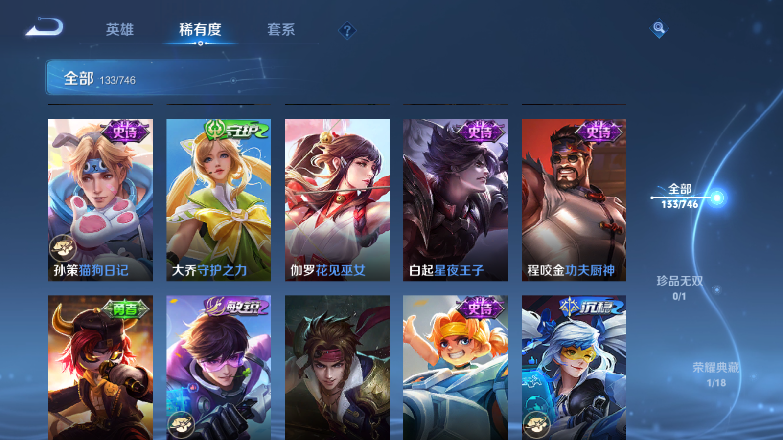 WZCMW3380828王者荣耀账号详情图11