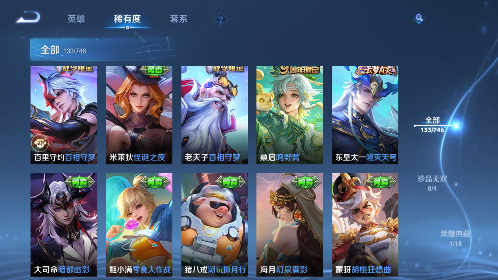 WZCMW3380828王者荣耀账号详情图13