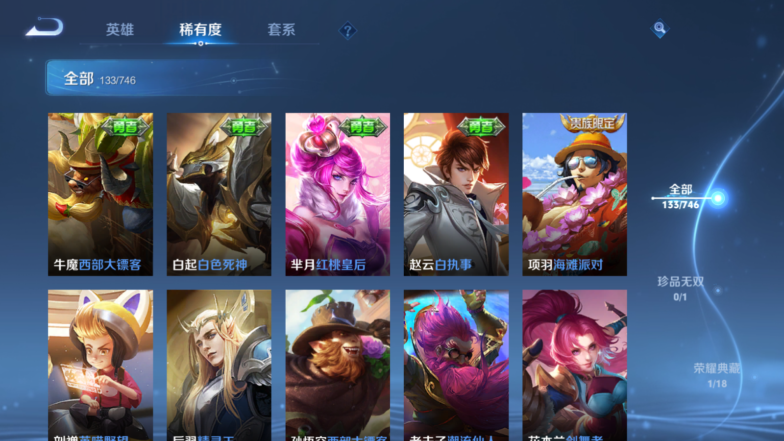 WZCMW3380828王者荣耀账号详情图14