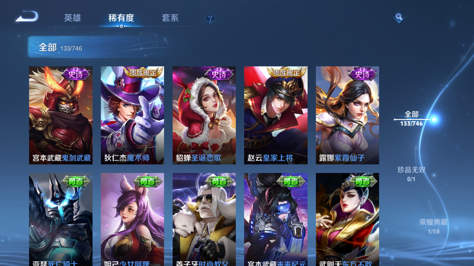 WZCMW3380828王者荣耀账号详情图18