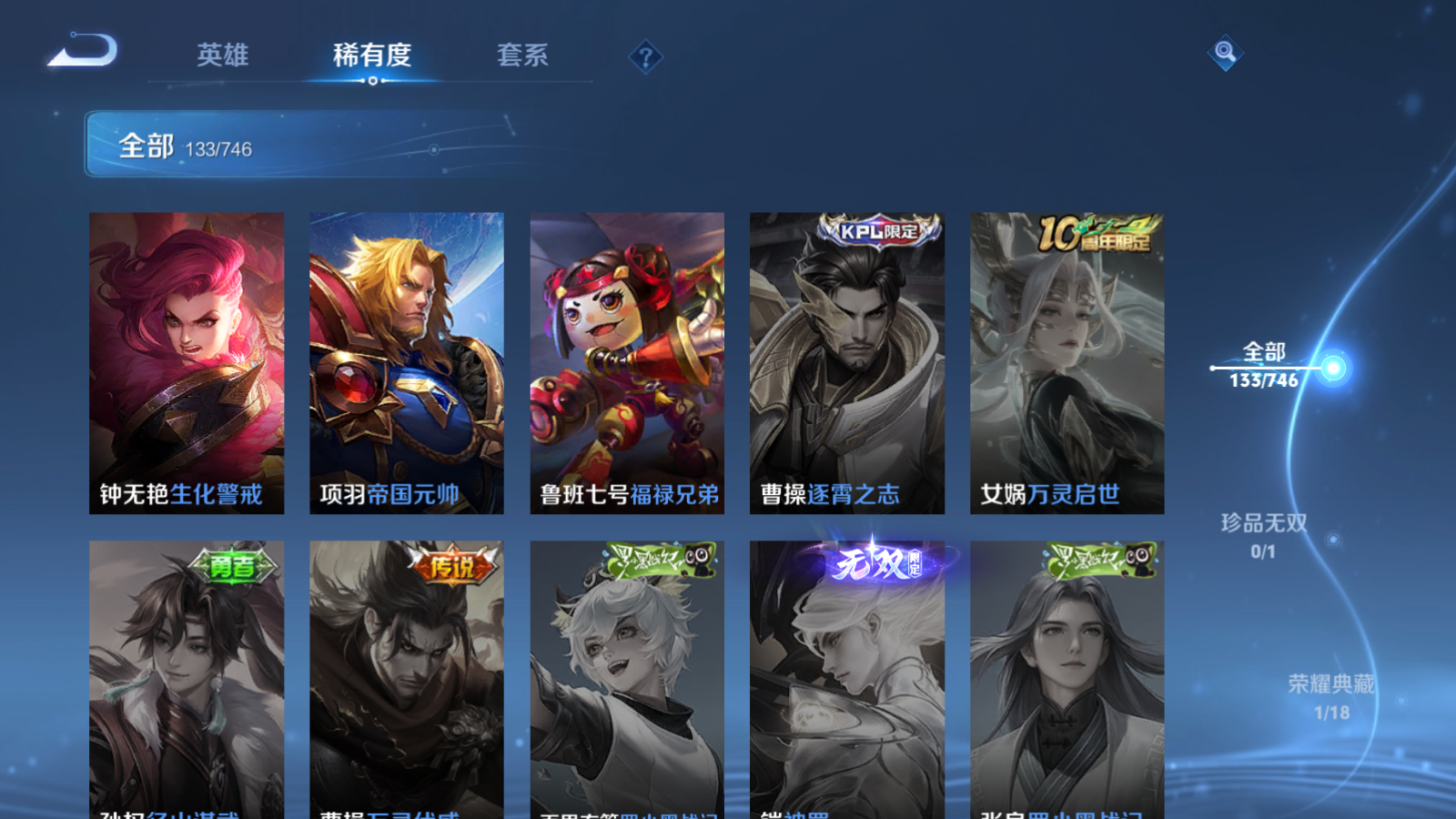 WZCMW3380828王者荣耀账号详情图19