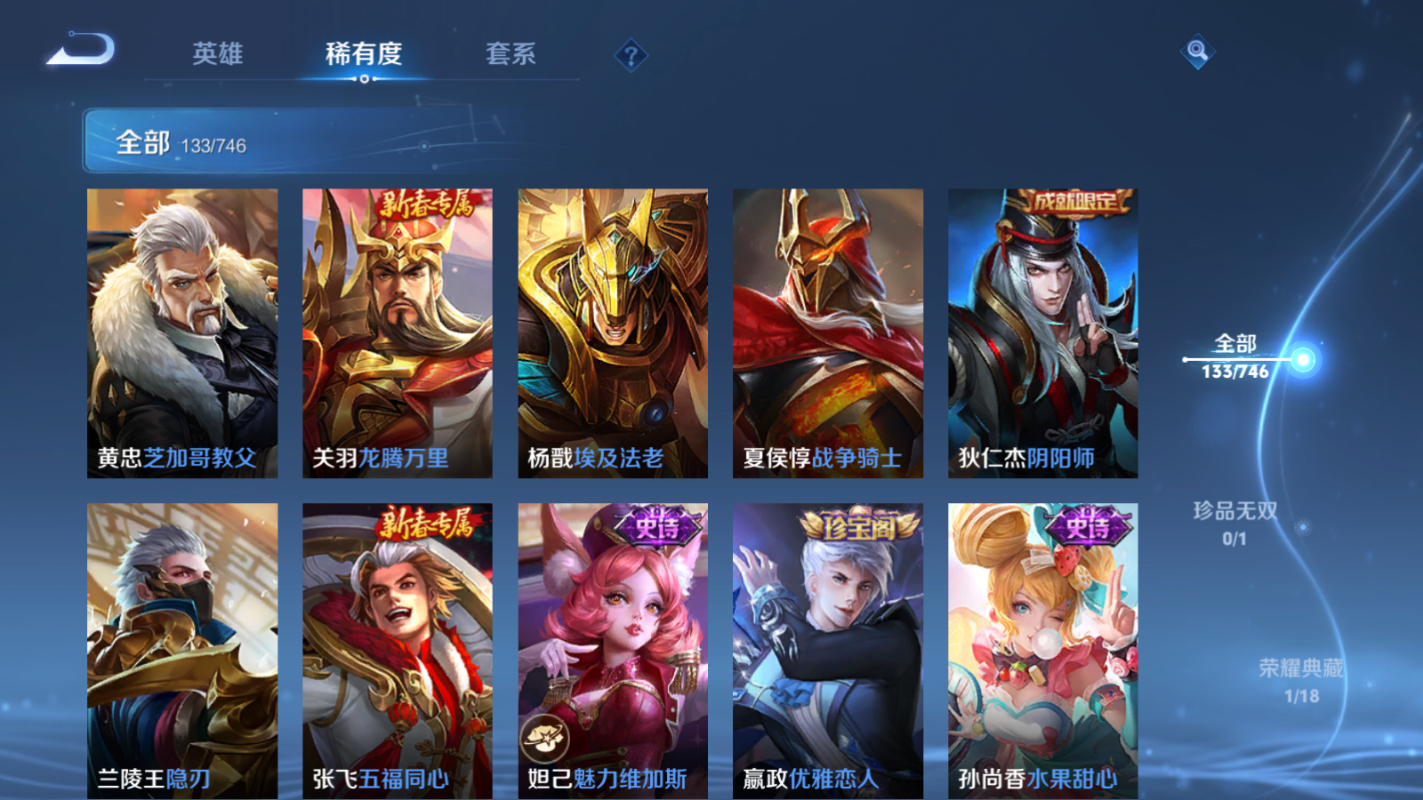 WZCMW3380828王者荣耀账号详情图17