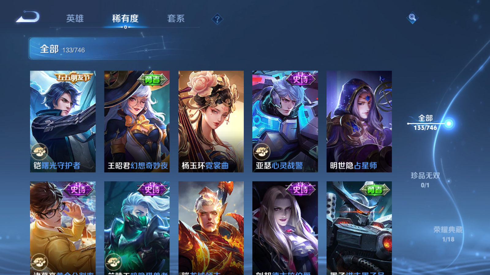 WZCMW3380828王者荣耀账号详情图16