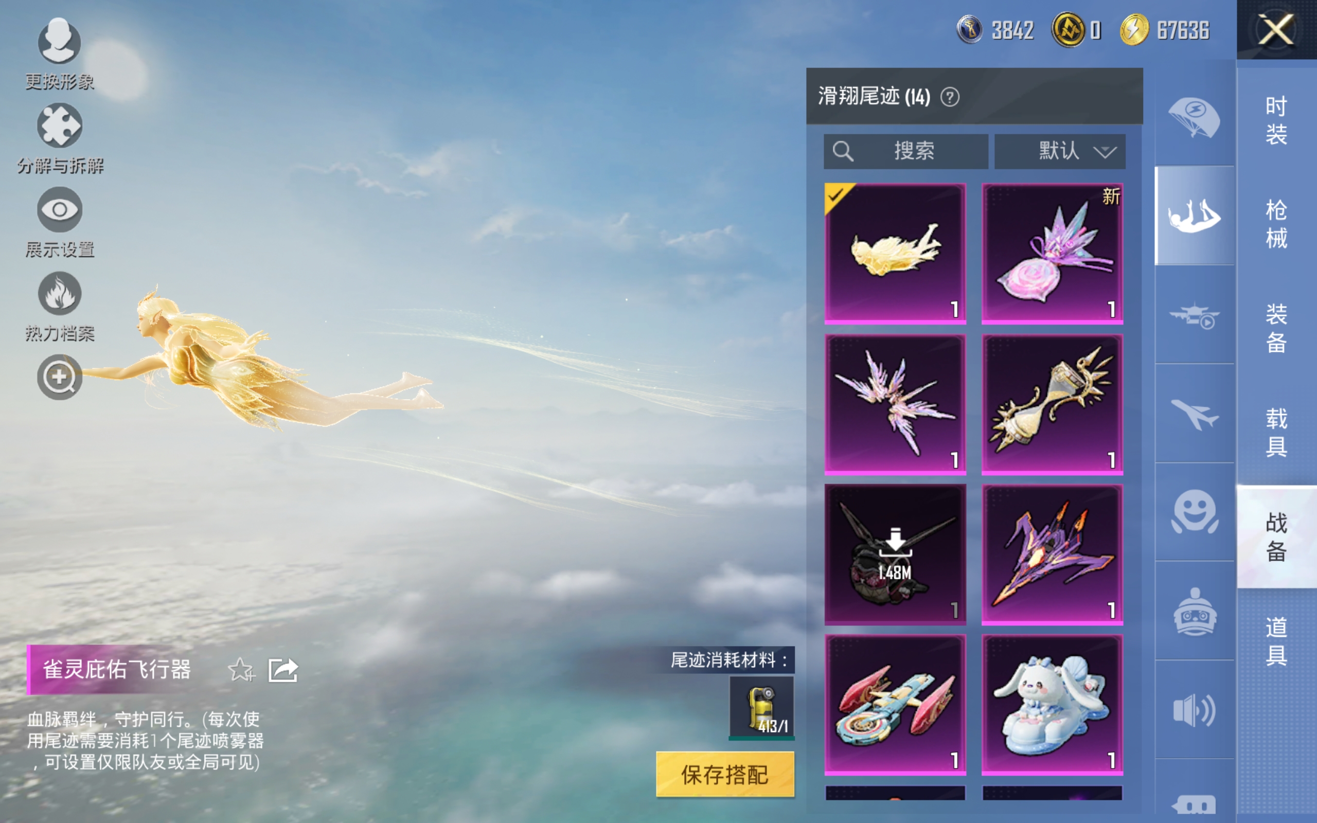 HPCMW3419990和平精英账号详情图4 HPCMW3419990和平精英账号详情图4