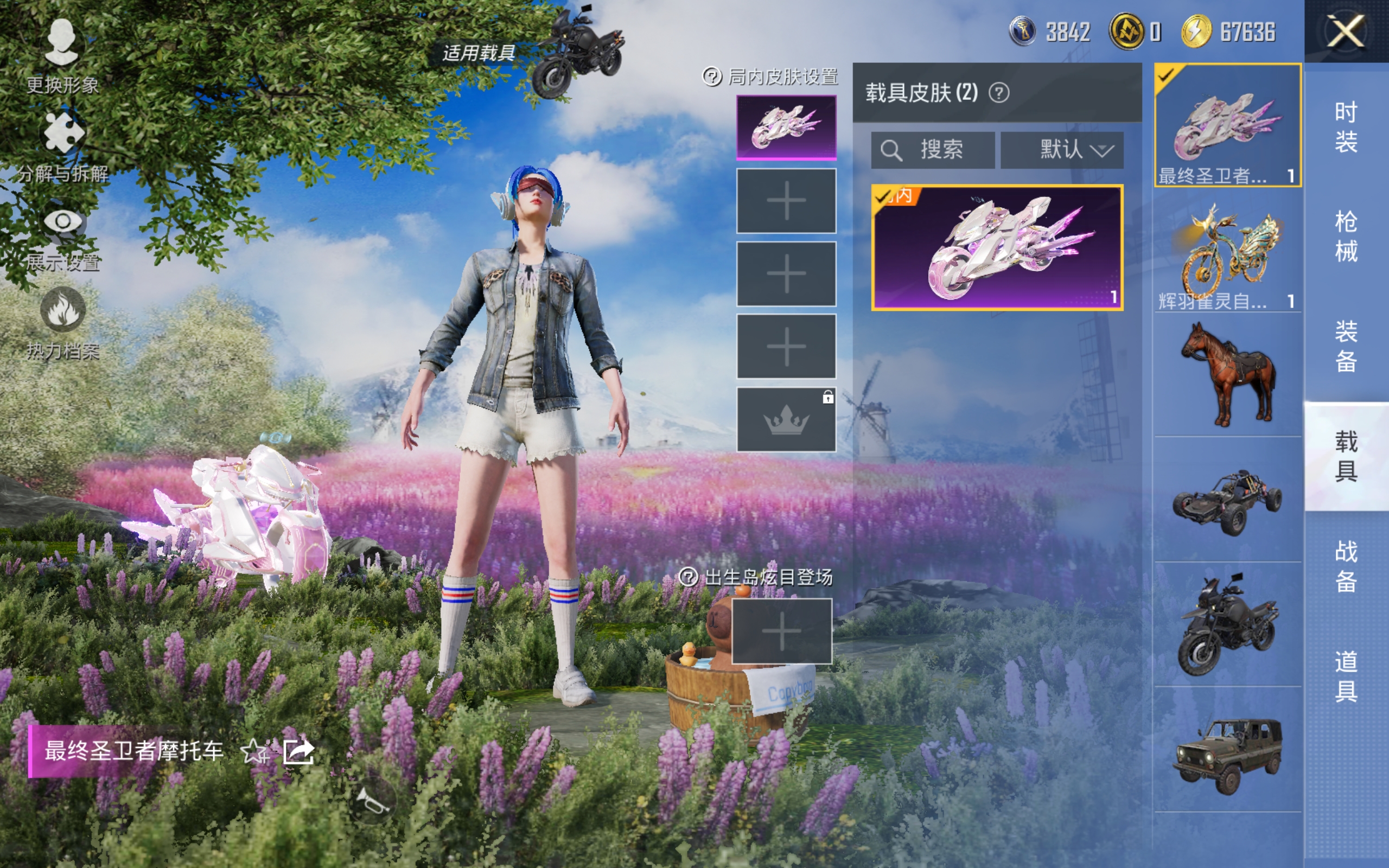 HPCMW3419990和平精英账号详情图13 HPCMW3419990和平精英账号详情图13