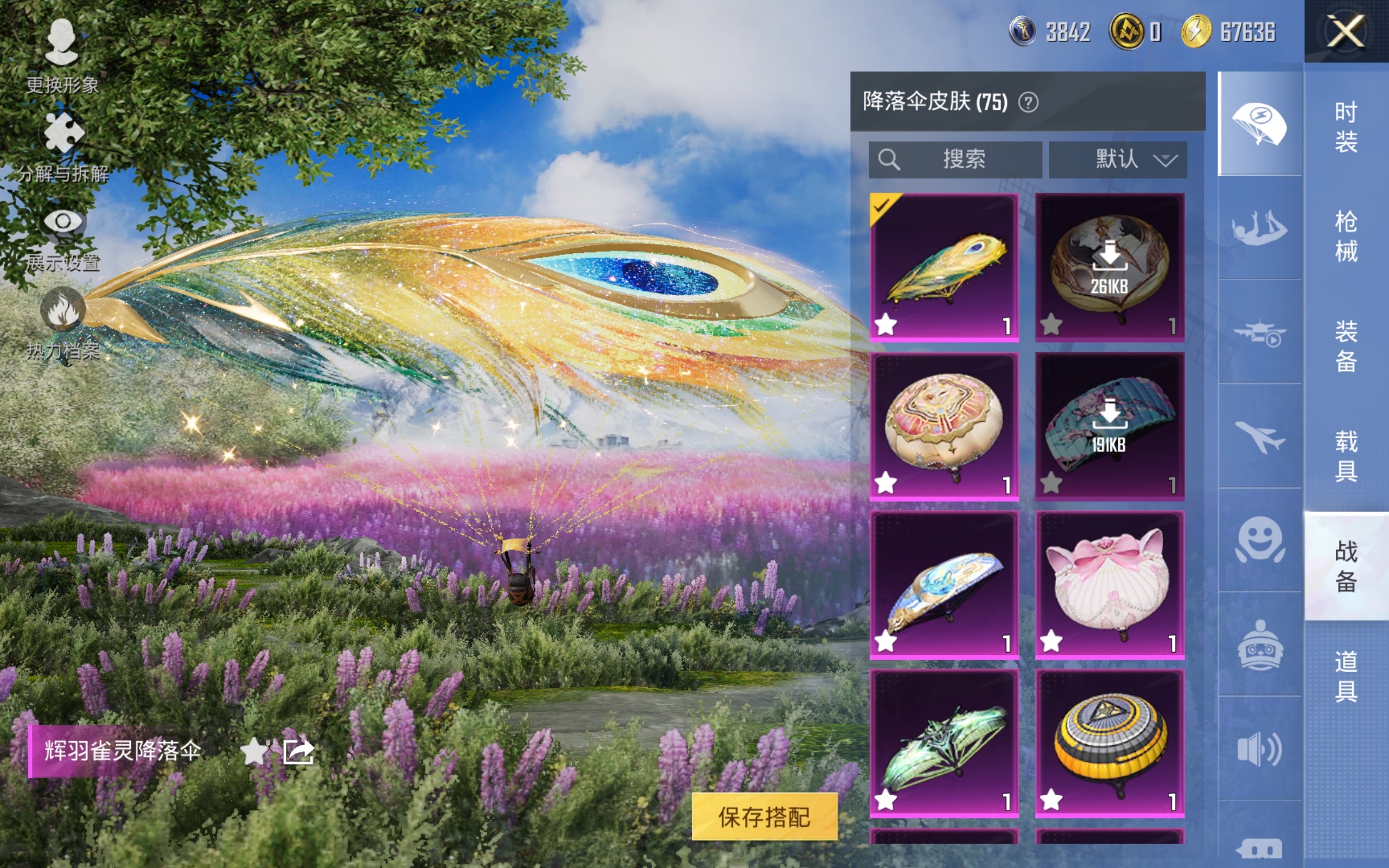 HPCMW3419990和平精英账号详情图14 HPCMW3419990和平精英账号详情图14