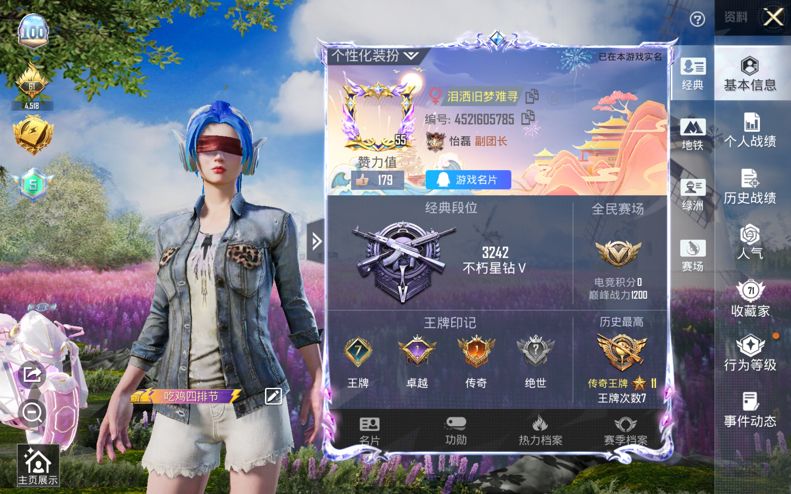 HPCMW3419990和平精英账号详情图3 HPCMW3419990和平精英账号详情图3