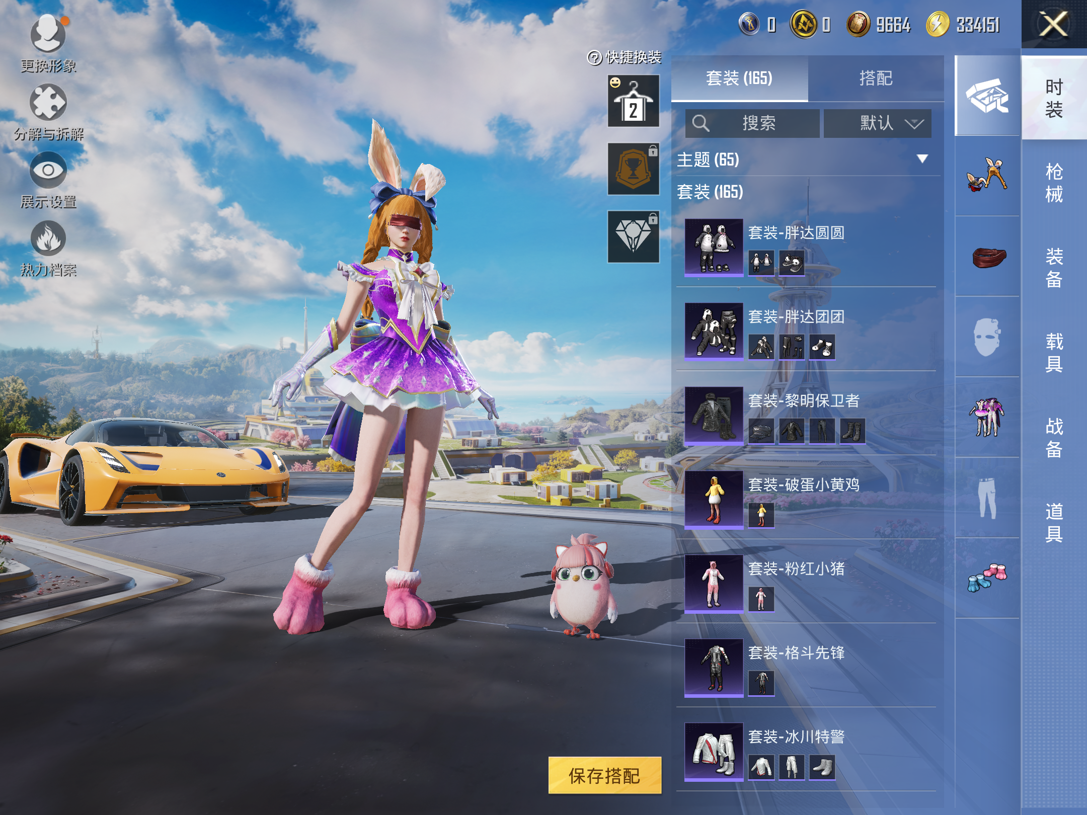 HPQM469962和平精英账号详情图10