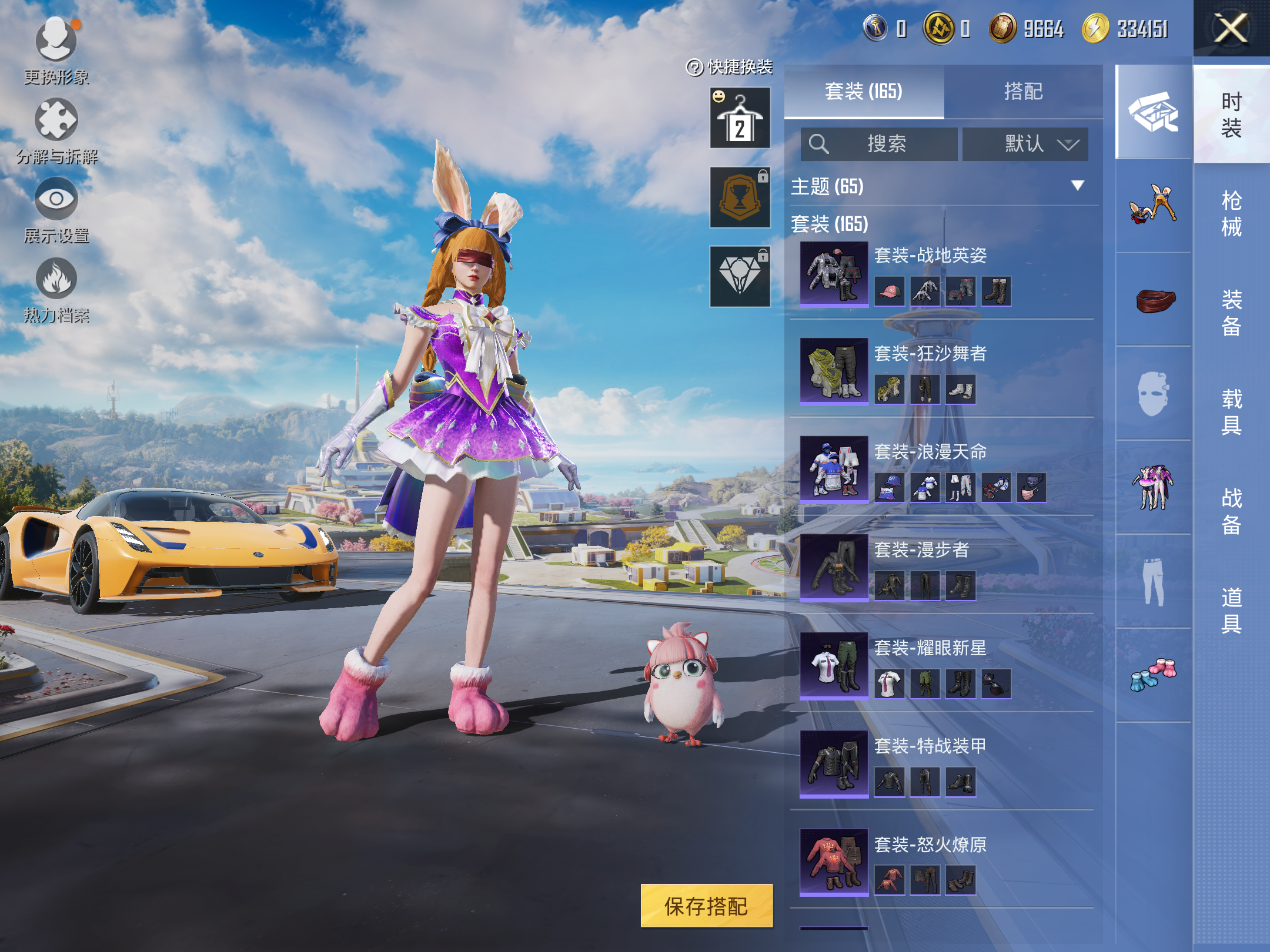 HPQM469962和平精英账号详情图11