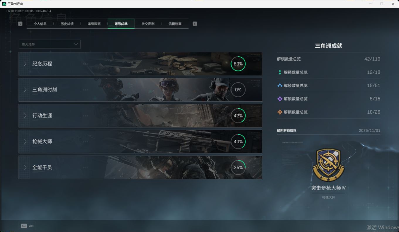 SJZCMW385220三角洲行动账号详情图7