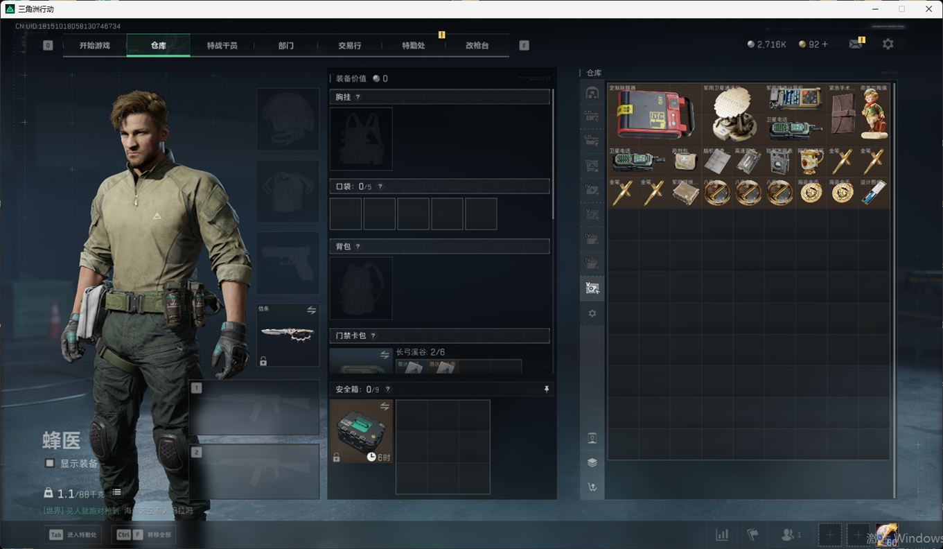 SJZCMW385220三角洲行动账号详情图16