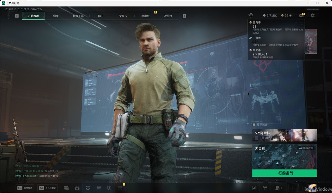 SJZCMW385220三角洲行动账号详情图2