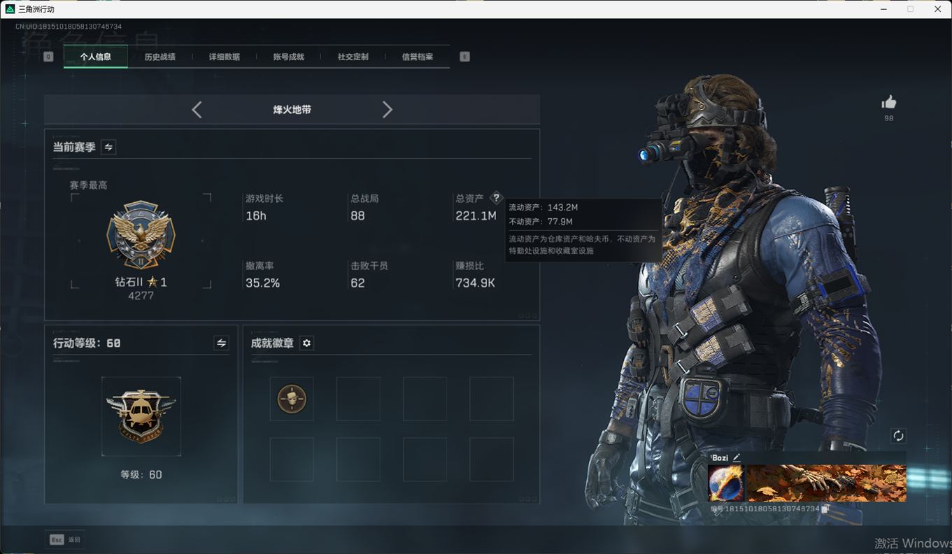 SJZCMW385220三角洲行动账号详情图4