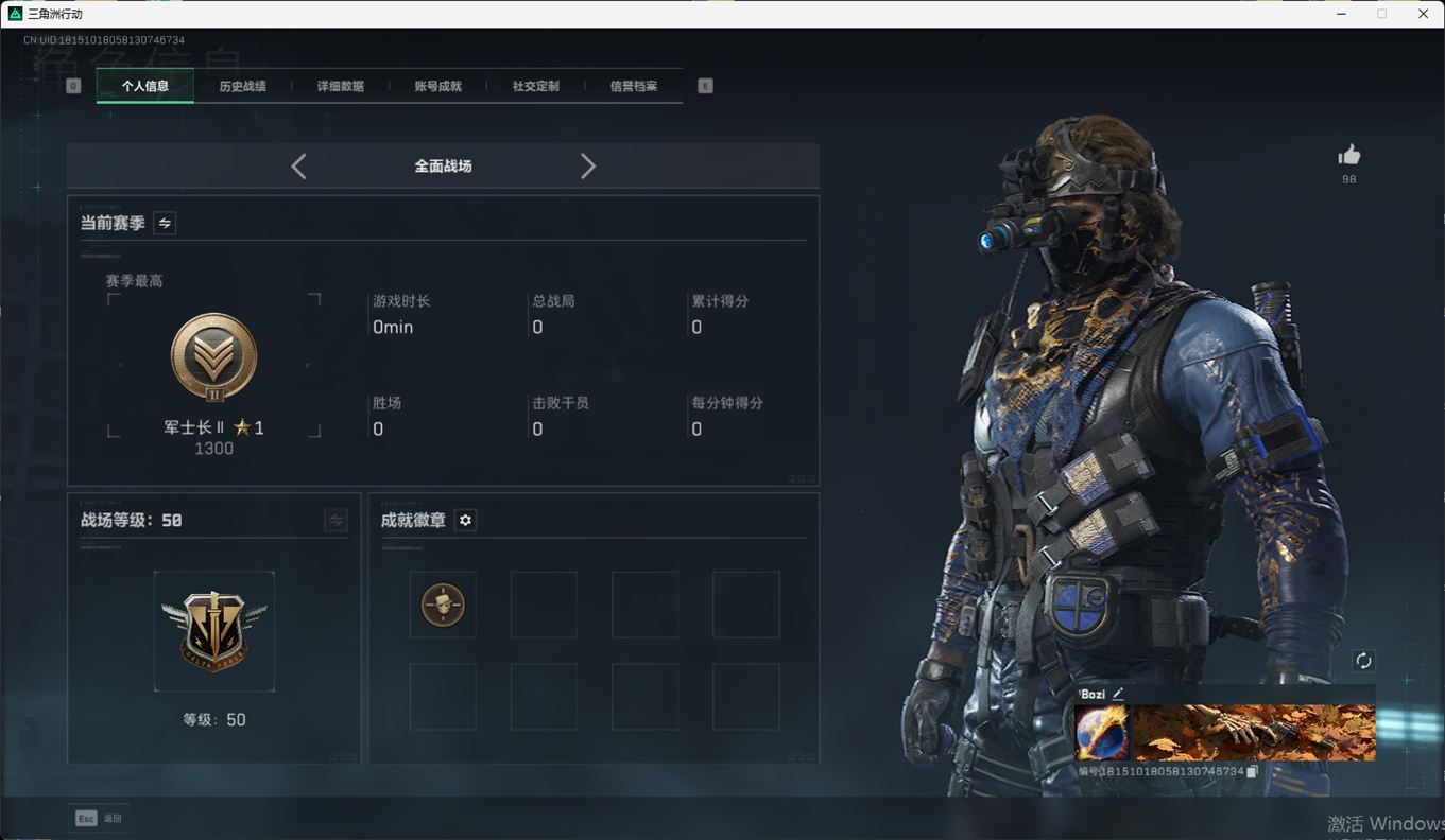 SJZCMW385220三角洲行动账号详情图3