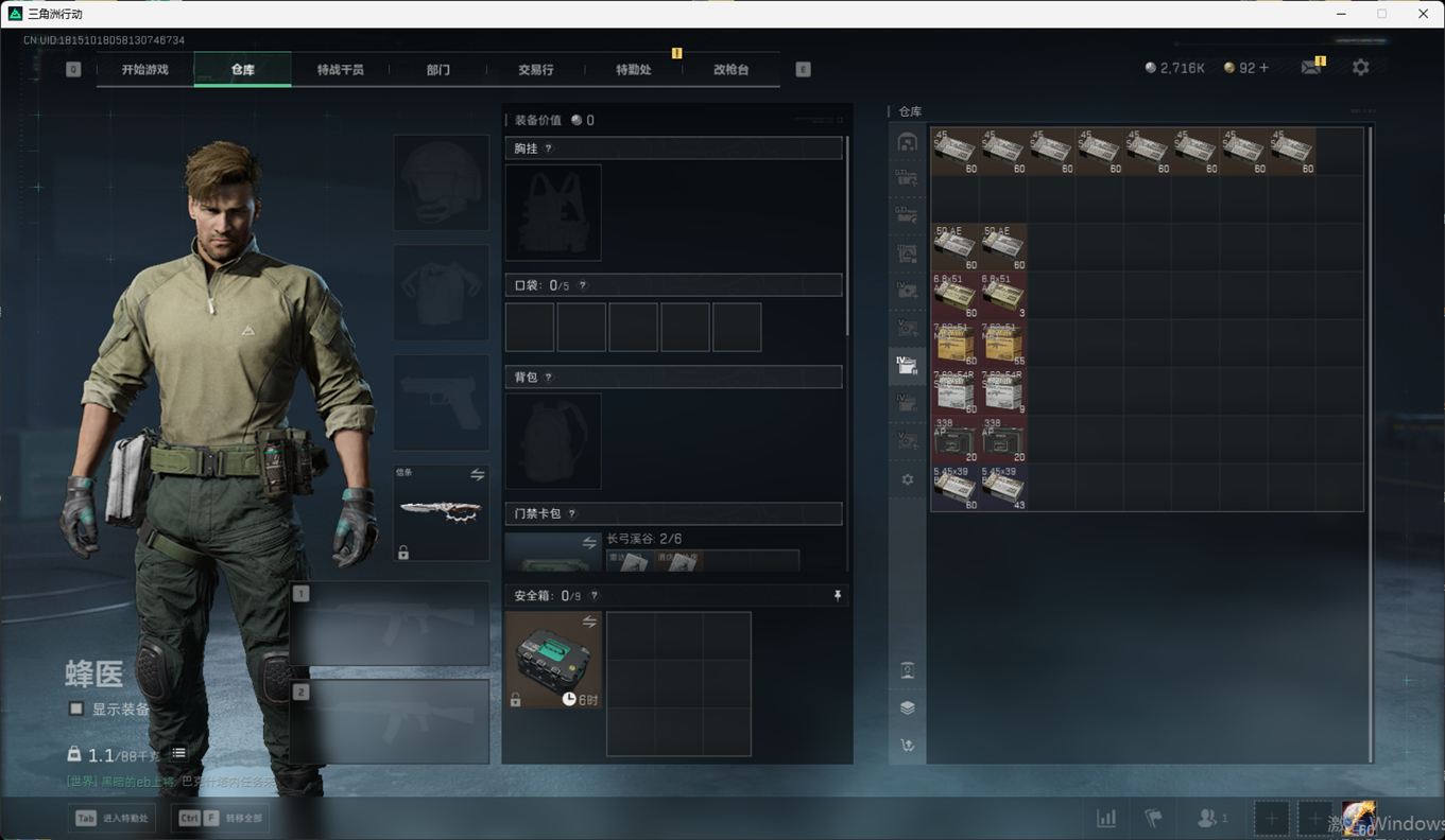 SJZCMW385220三角洲行动账号详情图15