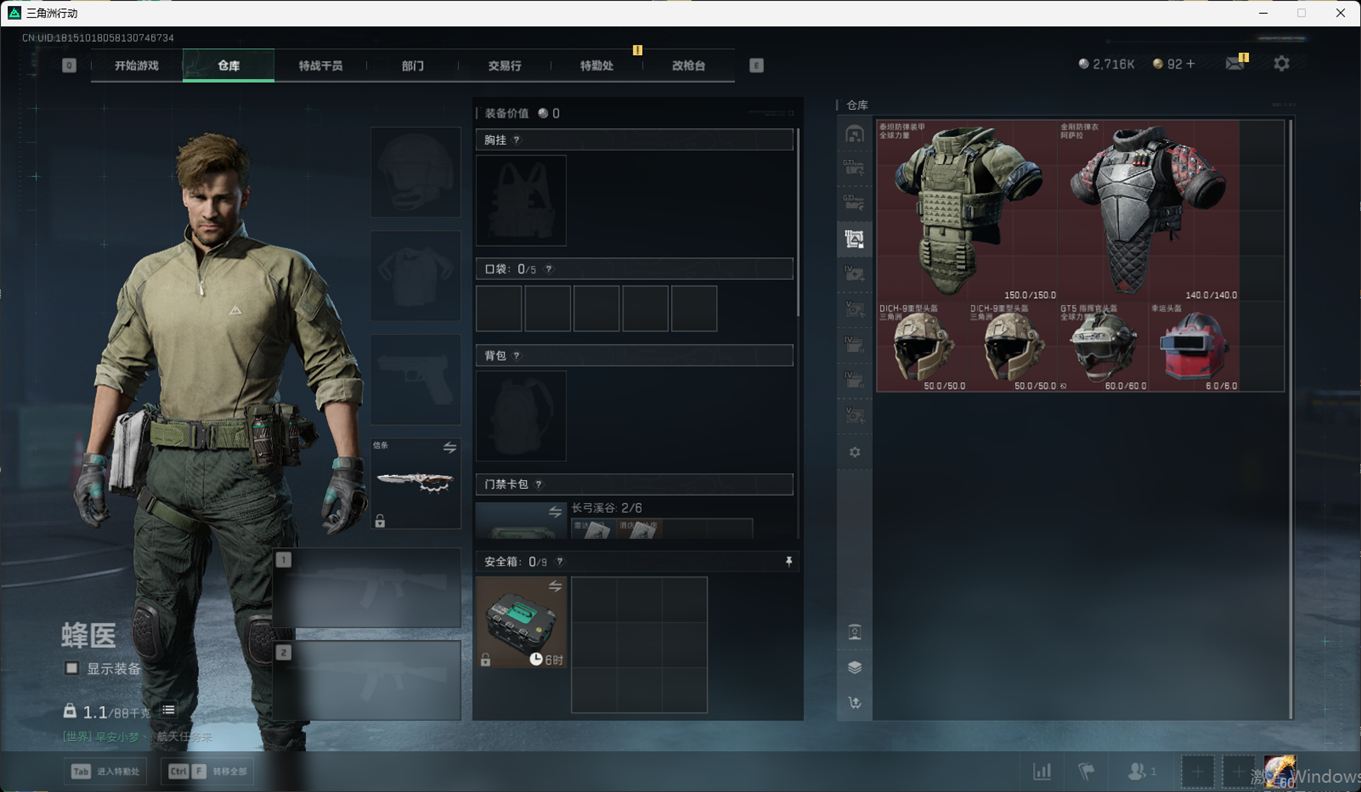 SJZCMW385220三角洲行动账号详情图10