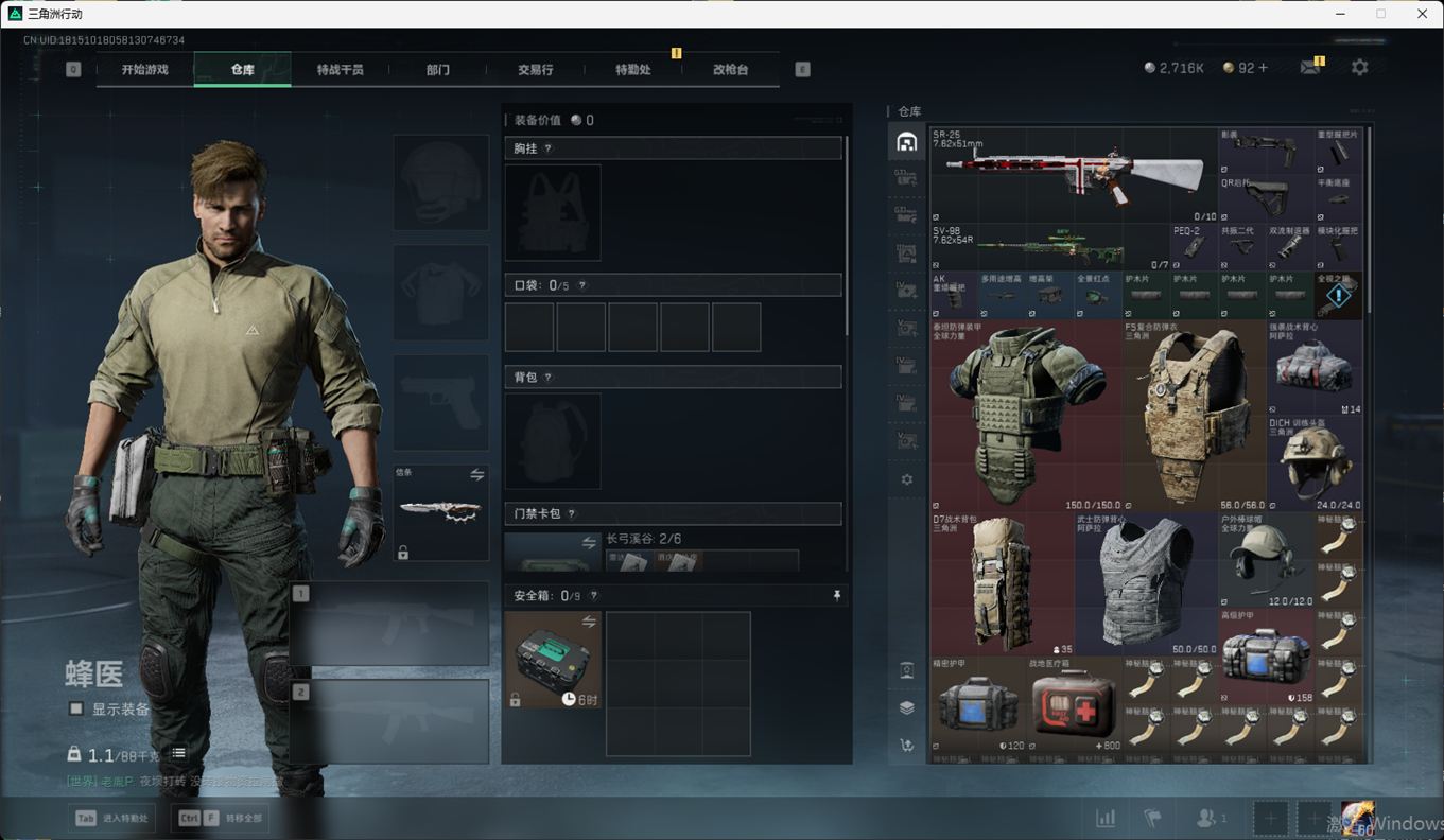 SJZCMW385220三角洲行动账号详情图9