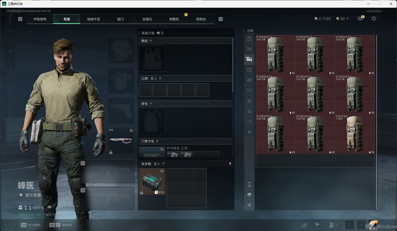 SJZCMW385220三角洲行动账号详情图11