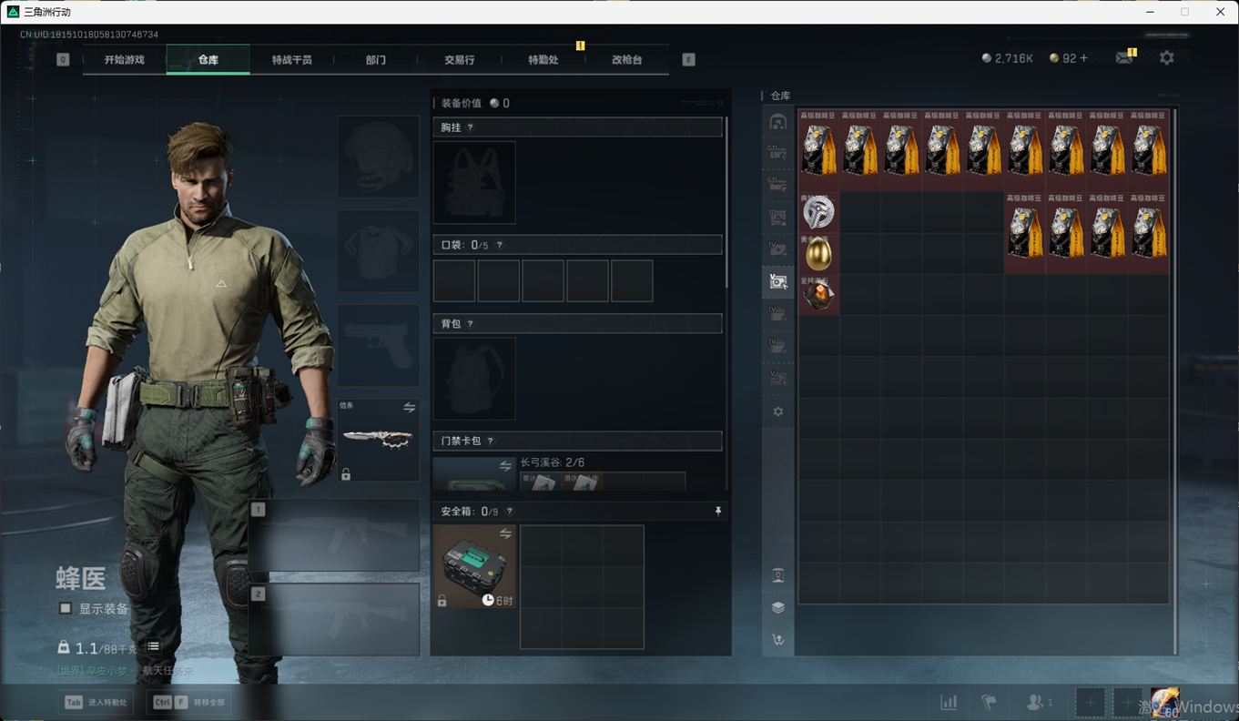 SJZCMW385220三角洲行动账号详情图14