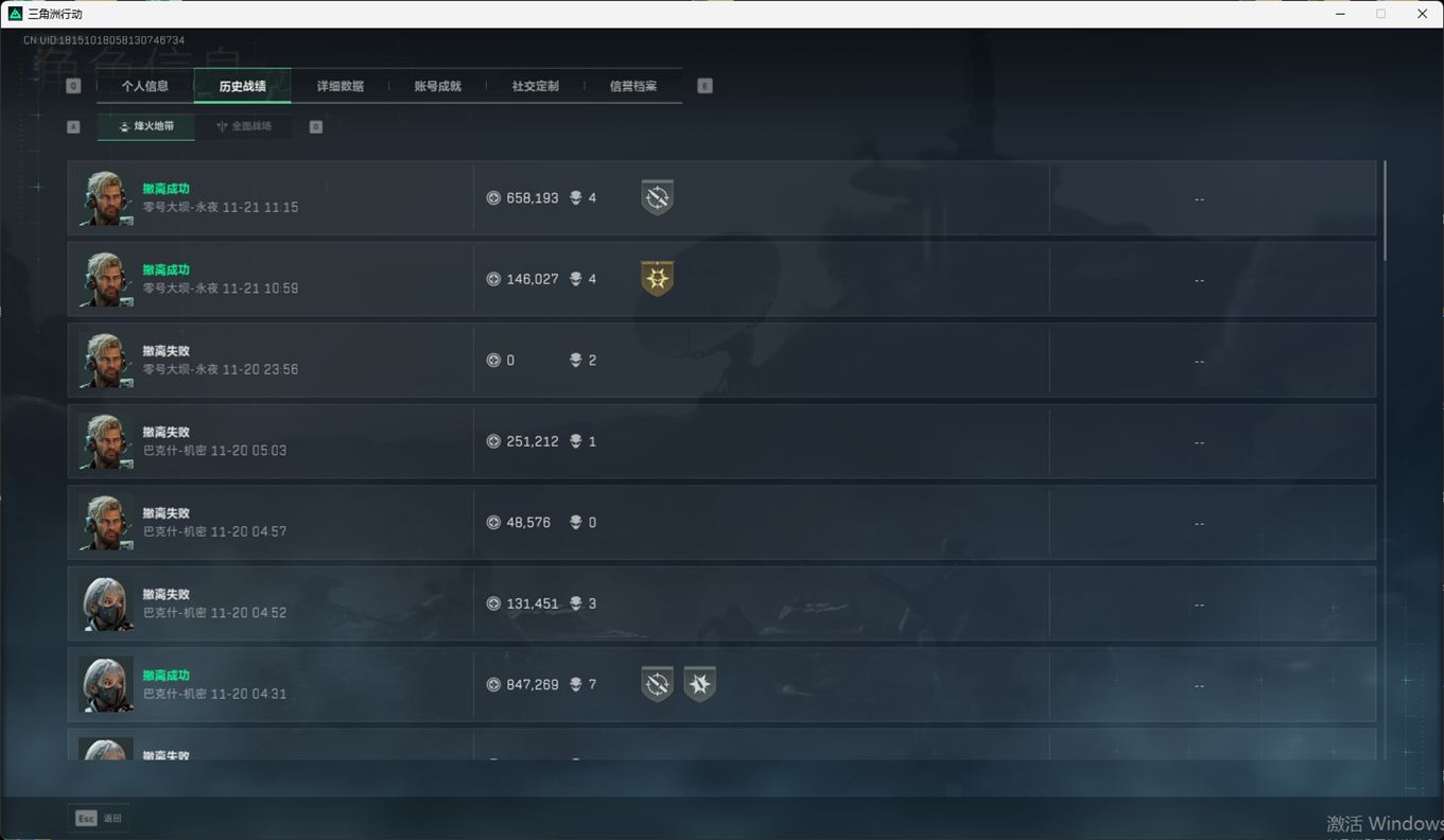 SJZCMW385220三角洲行动账号详情图6