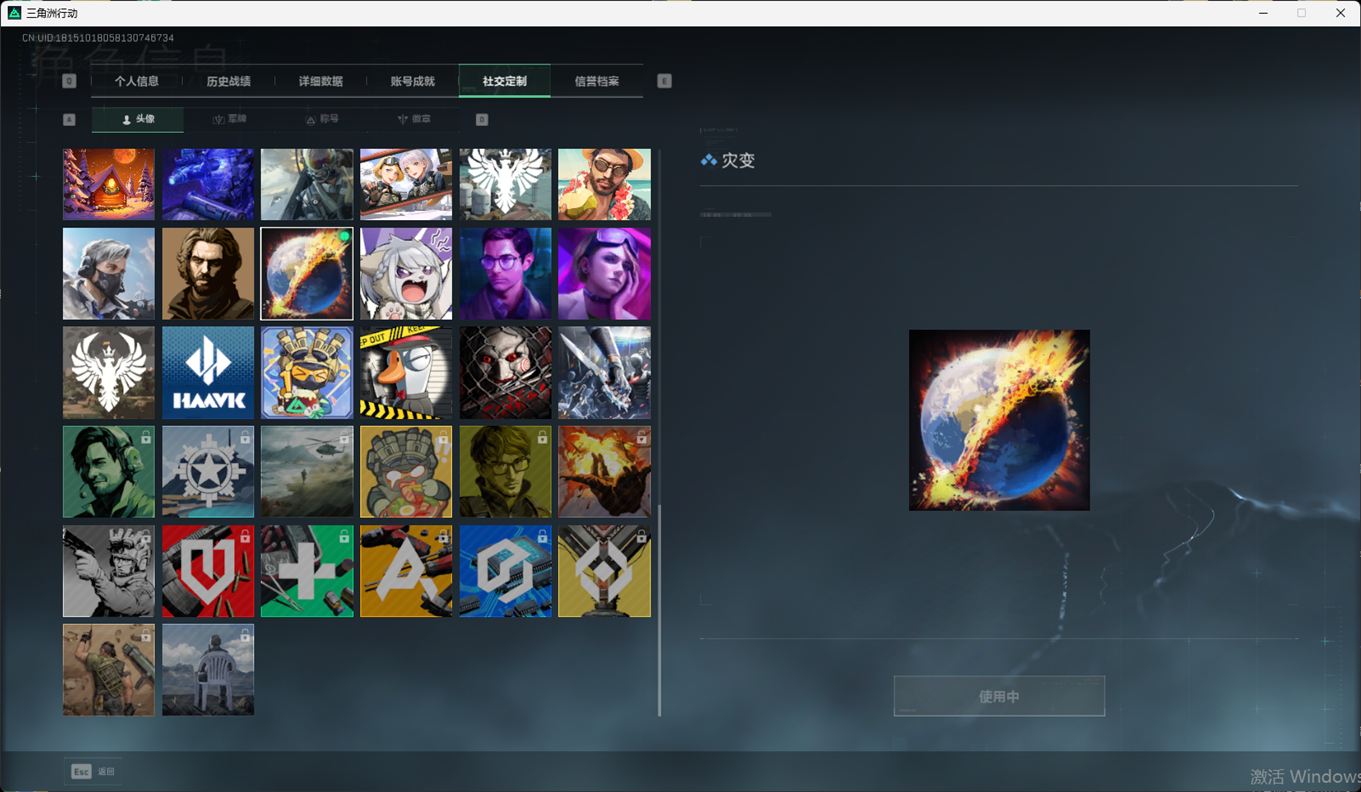 SJZCMW385220三角洲行动账号详情图12