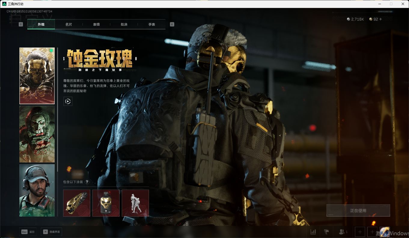 SJZCMW385220三角洲行动账号详情图18