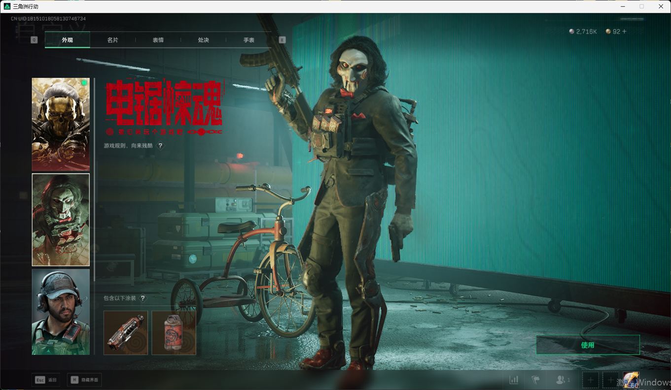 SJZCMW385220三角洲行动账号详情图19