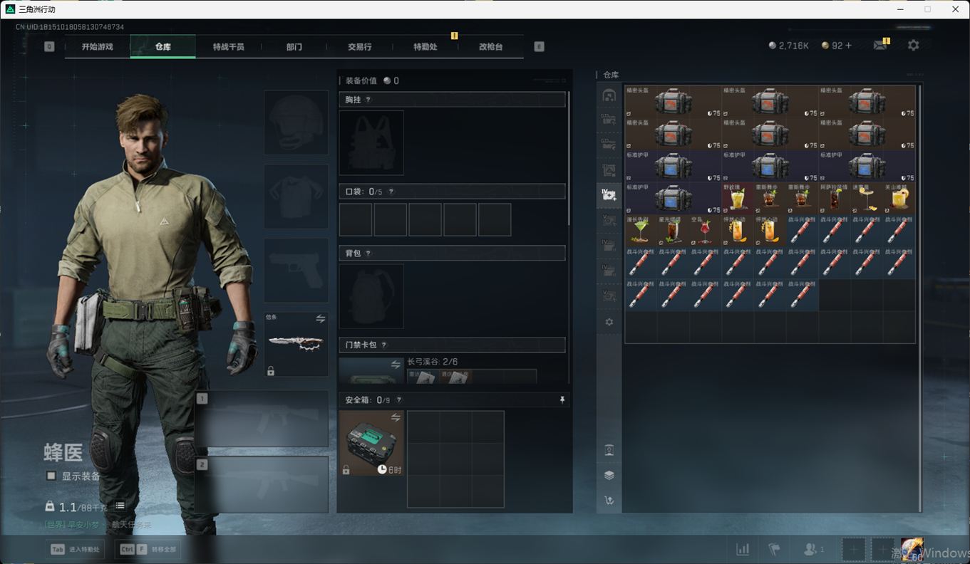 SJZCMW385220三角洲行动账号详情图13