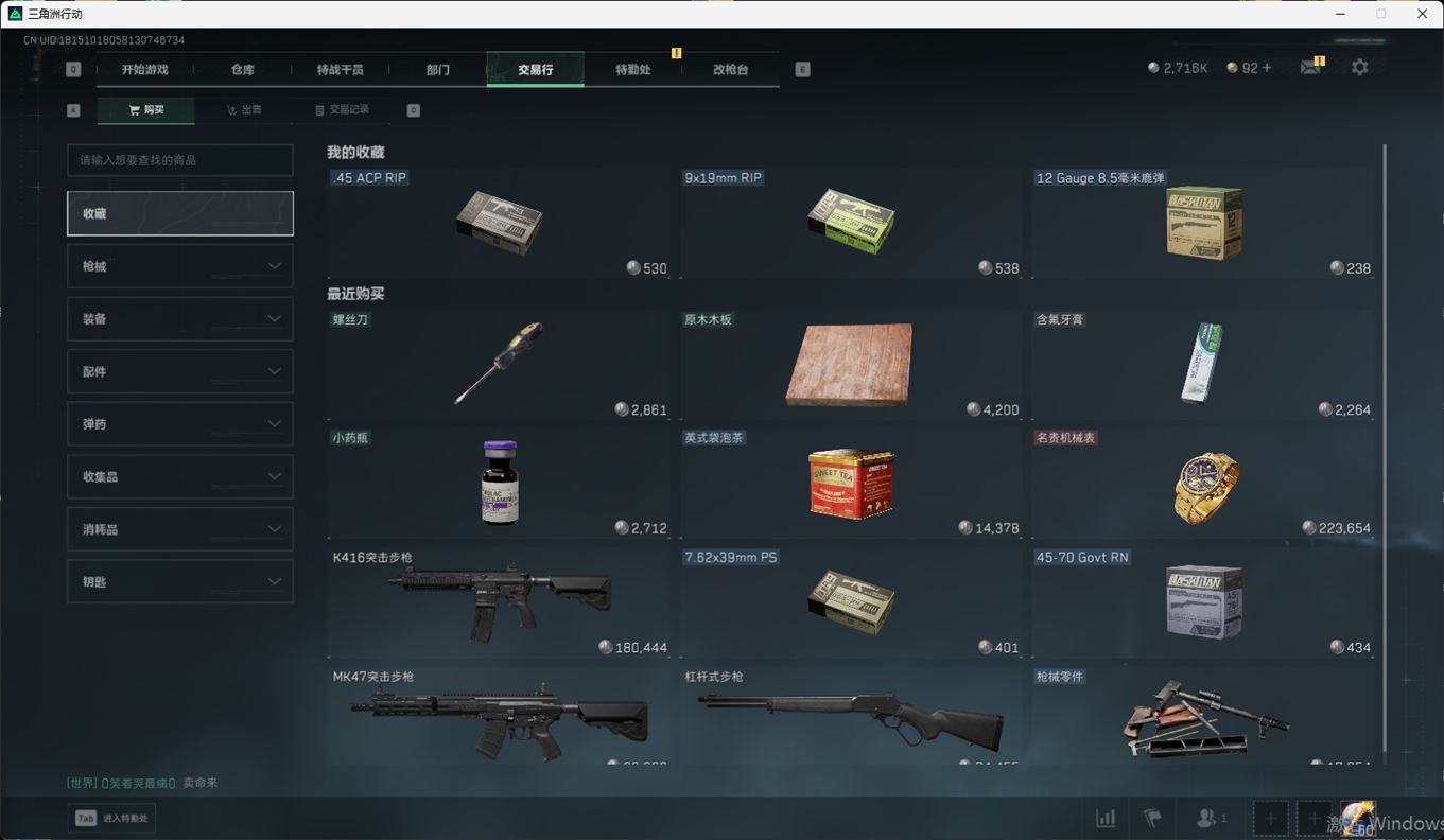 SJZCMW385220三角洲行动账号详情图28