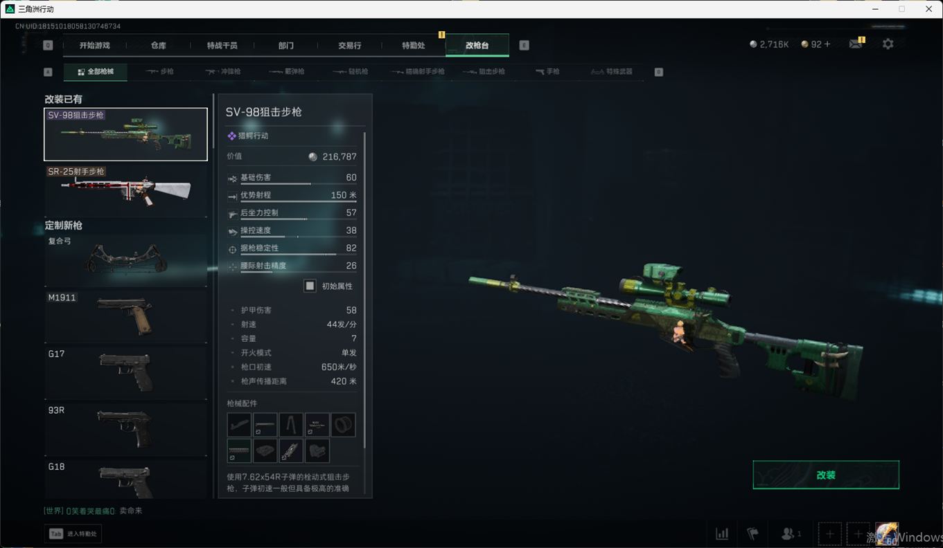 SJZCMW385220三角洲行动账号详情图31