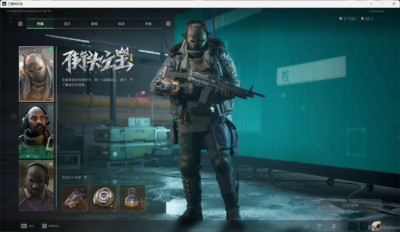 SJZCMW385220三角洲行动账号详情图23