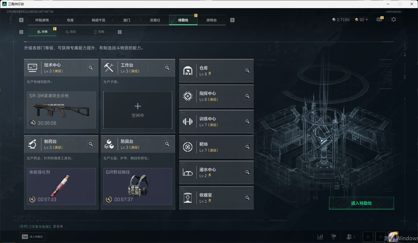 SJZCMW385220三角洲行动账号详情图29