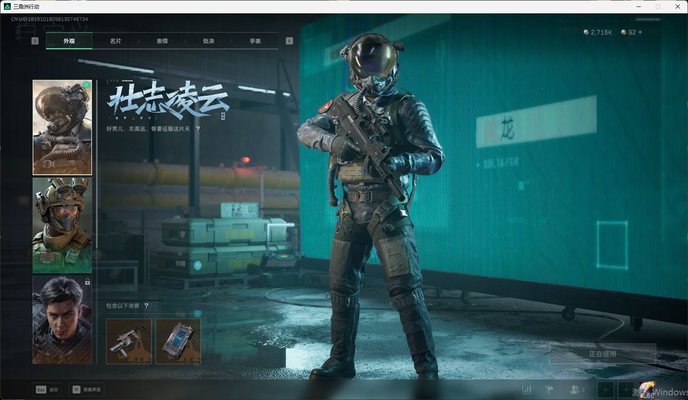 SJZCMW385220三角洲行动账号详情图20