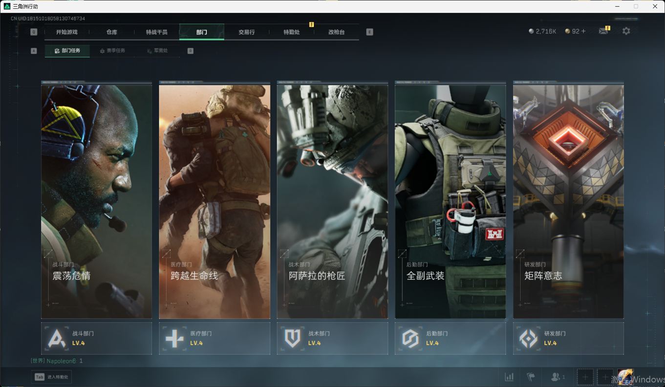 SJZCMW385220三角洲行动账号详情图27