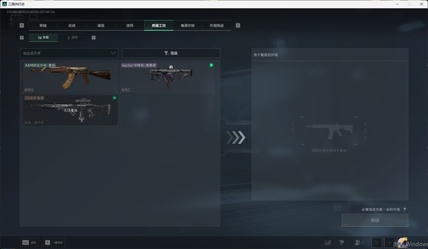 SJZCMW385220三角洲行动账号详情图40