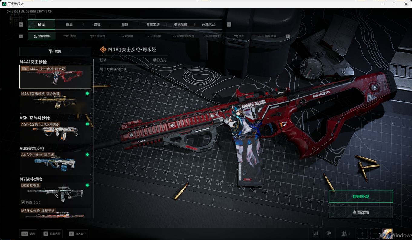 SJZCMW385220三角洲行动账号详情图33