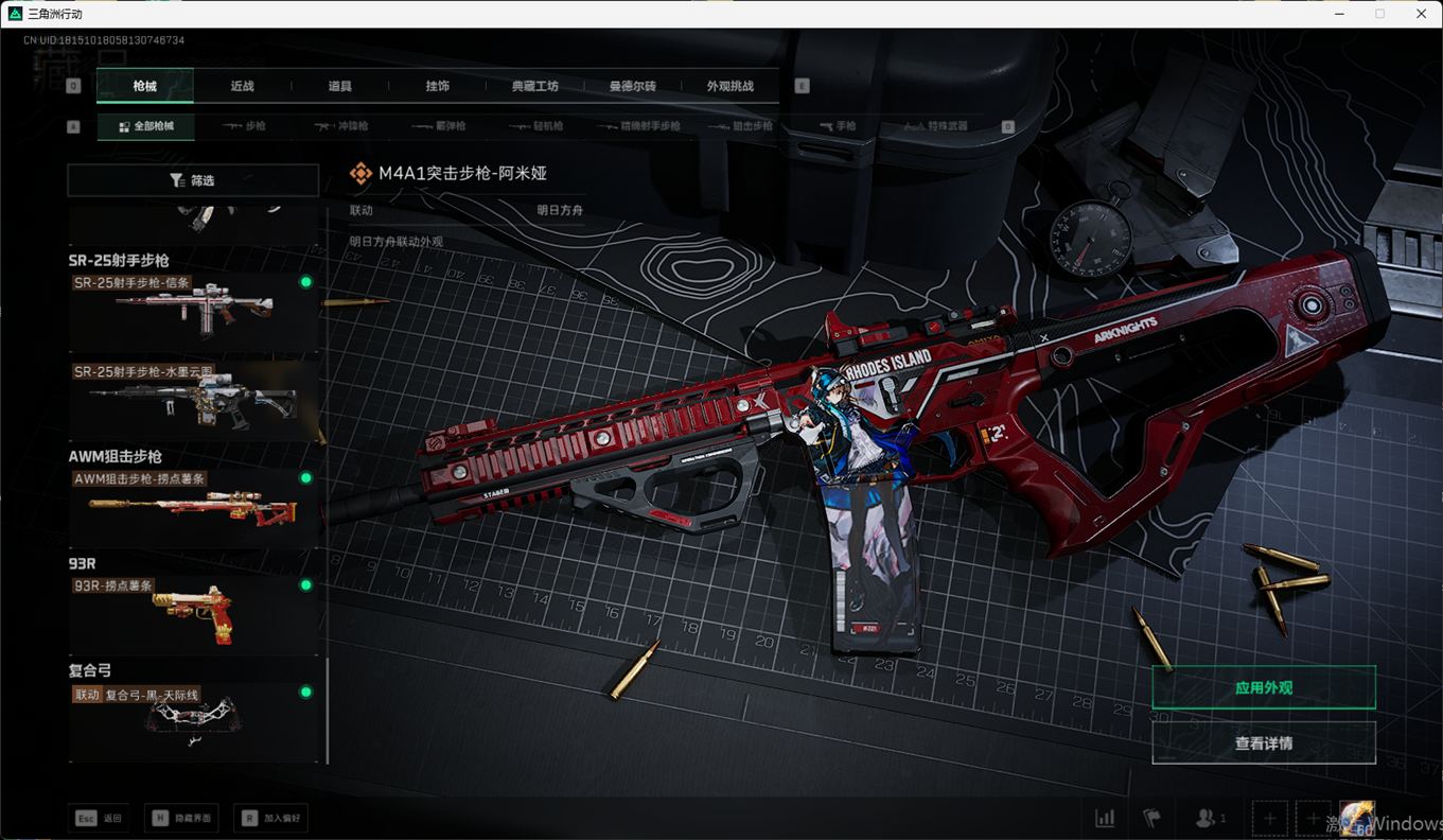 SJZCMW385220三角洲行动账号详情图36