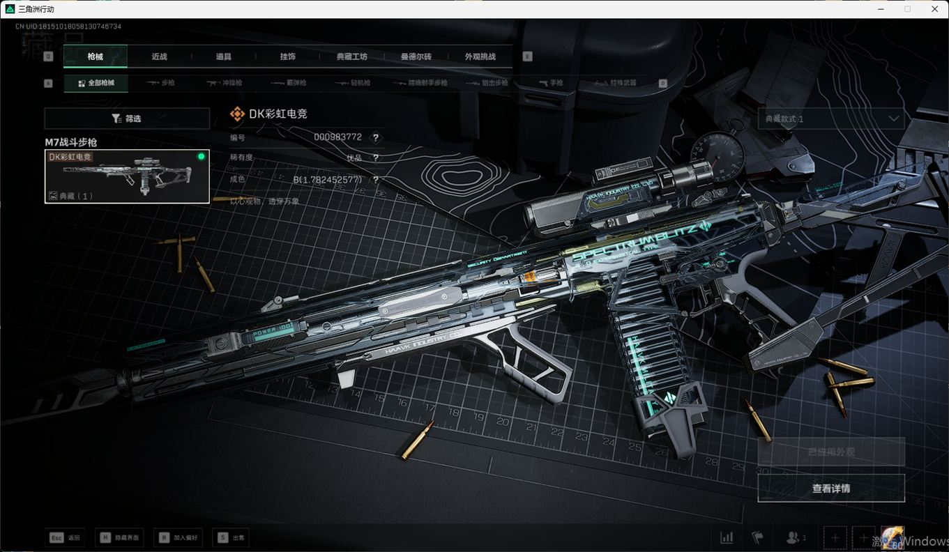 SJZCMW385220三角洲行动账号详情图32